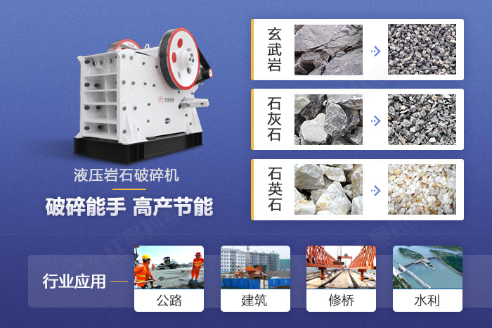 液壓巖石破碎機應(yīng)用范圍