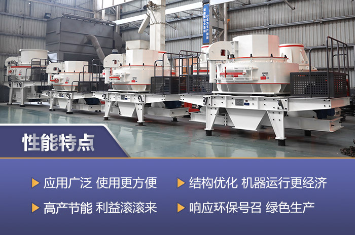 石英制砂機(jī)優(yōu)勢 石英制砂機(jī)優(yōu)勢