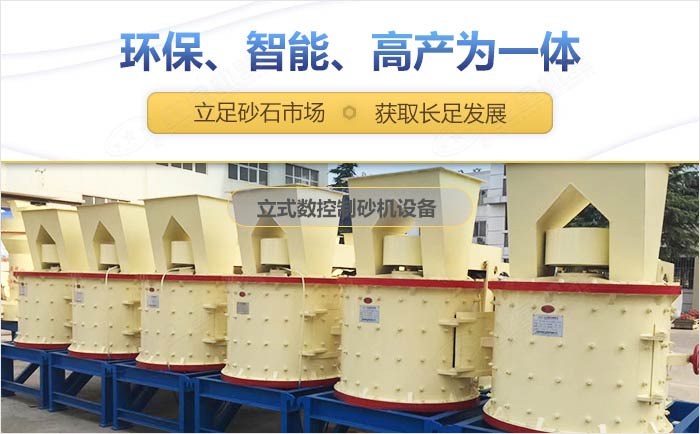 立式數(shù)控制砂機設備直銷廠家 立式數(shù)控制砂機設備直銷廠家