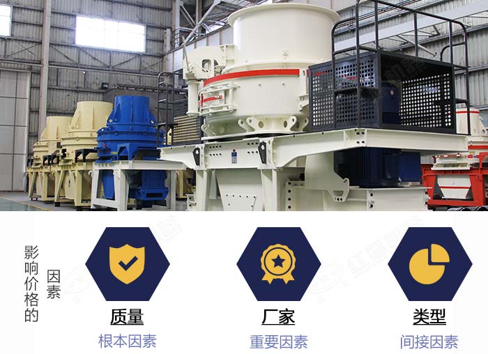 數(shù)控制砂機設備價格影響因素 數(shù)控制砂機設備價格影響因素