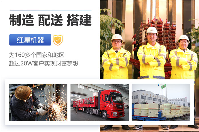 紅星機(jī)器可為您提供多面專業(yè)的服務(wù) 紅星機(jī)器可為您提供多面專業(yè)的服務(wù)