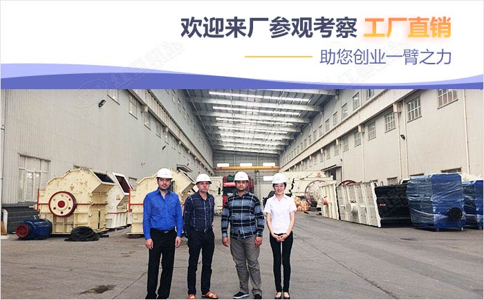 客戶到紅星機(jī)器廠區(qū)參觀購(gòu)機(jī) 客戶到紅星機(jī)器廠區(qū)參觀購(gòu)機(jī)