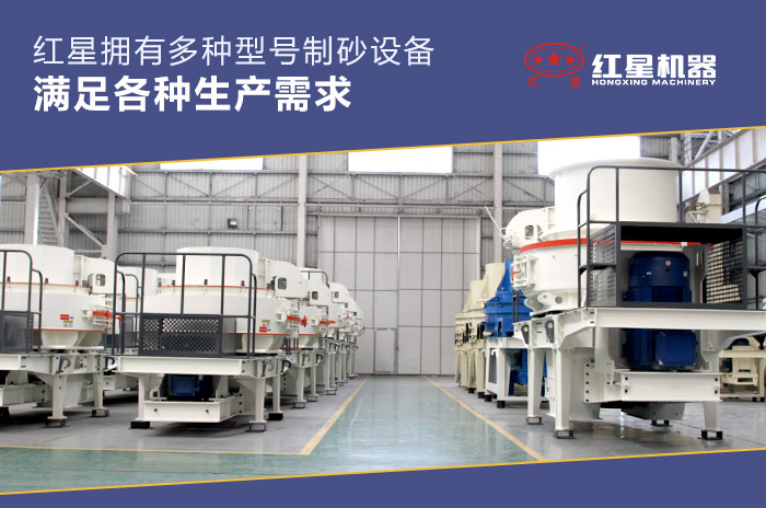 河南制砂機(jī)生產(chǎn)廠家 河南制砂機(jī)生產(chǎn)廠家