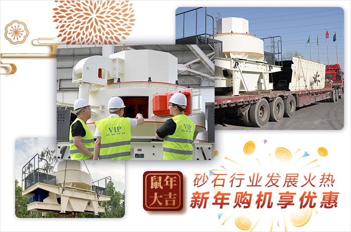 用戶來(lái)廠參觀試機(jī)時(shí)產(chǎn)120噸制沙機(jī)并選購(gòu)設(shè)備 用戶來(lái)廠參觀試機(jī)時(shí)產(chǎn)120噸制沙機(jī)并選購(gòu)設(shè)備