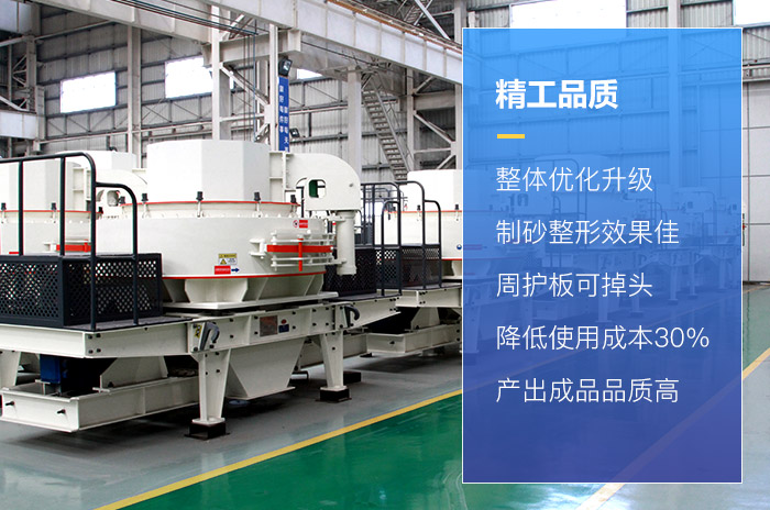 石頭制砂機(jī) 石頭制砂機(jī)