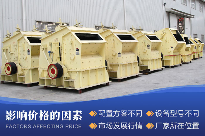 設(shè)備價格的影響因素 設(shè)備價格的影響因素