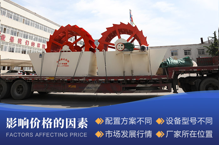 每小時出料二百噸的水洗石粉設備發(fā)貨安徽蕪湖