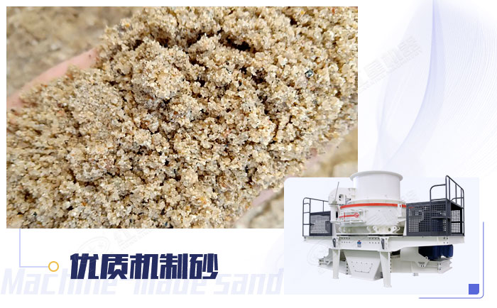 制砂機(jī)打石粉成品展示 制砂機(jī)打石粉成品展示