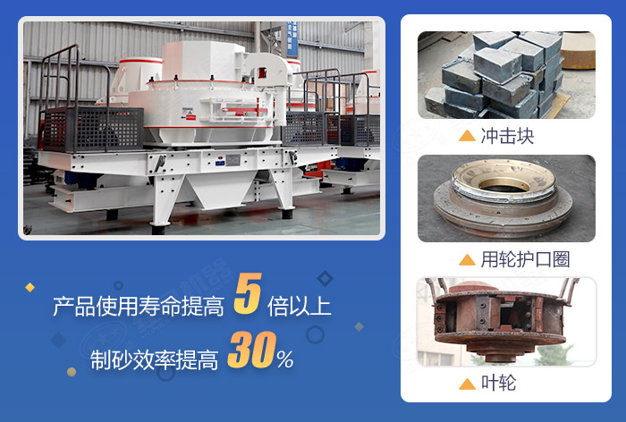 花崗巖制砂機部件介紹圖 花崗巖制砂機部件介紹圖