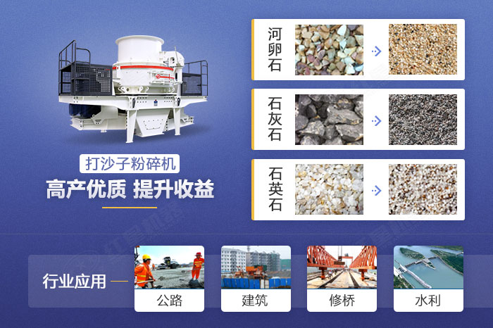 打沙子粉碎機(jī)應(yīng)用范圍廣 打沙子粉碎機(jī)應(yīng)用范圍廣