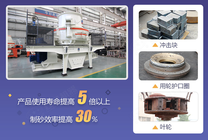 HVI沖擊式制砂機(jī)多面升級改造 HVI沖擊式制砂機(jī)多面升級改造