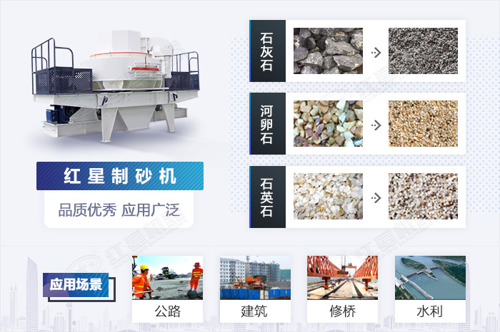 河卵石制砂機性能優(yōu)勢 河卵石制砂機性能優(yōu)勢