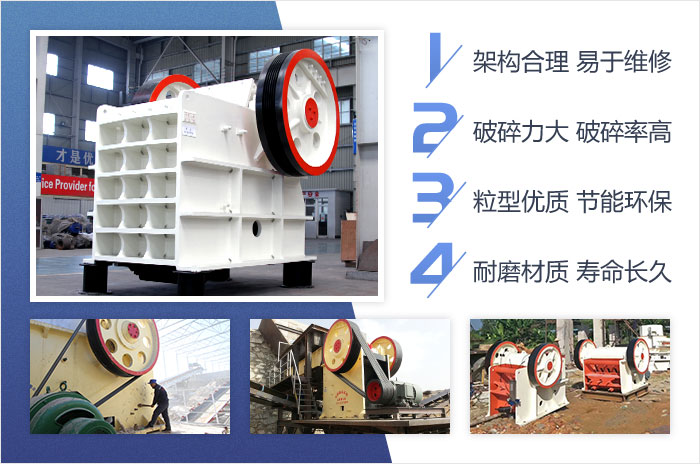 石英石破碎機(jī)生產(chǎn)優(yōu)勢 石英石破碎機(jī)生產(chǎn)優(yōu)勢