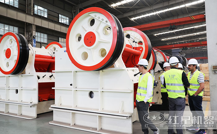 客戶到紅星機(jī)器現(xiàn)場(chǎng)參觀德版顎式破碎機(jī) 客戶到紅星機(jī)器現(xiàn)場(chǎng)參觀德版顎式破碎機(jī)