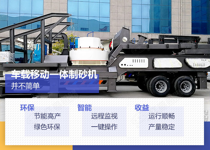 移動(dòng)式打沙機(jī)設(shè)備優(yōu)勢展示 移動(dòng)式打沙機(jī)設(shè)備優(yōu)勢展示