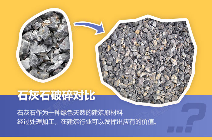 石灰石物料 石灰石物料