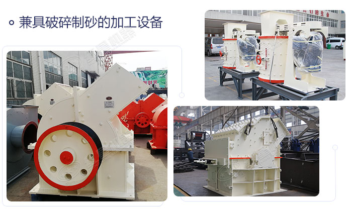 可破碎制砂操作的設(shè)備拼圖展示 可破碎制砂操作的設(shè)備拼圖展示