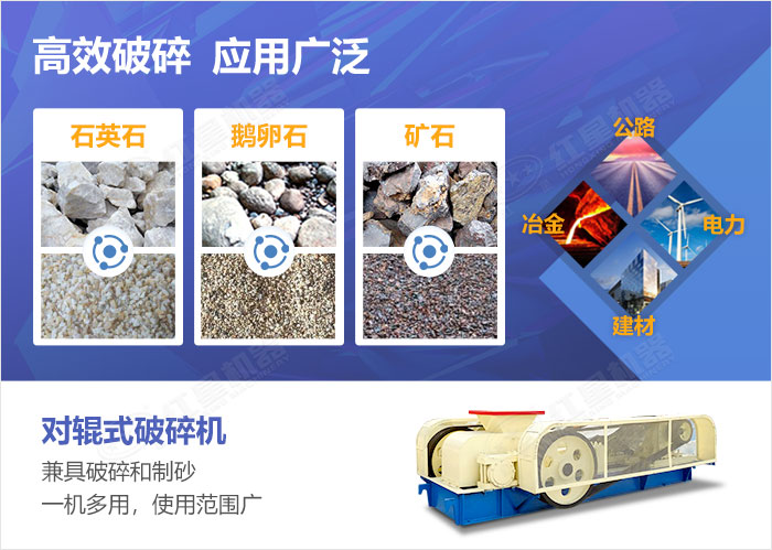 對(duì)輥式破碎機(jī)物料適用范圍 對(duì)輥式破碎機(jī)物料適用范圍