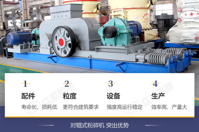 輥式破碎機(jī)技術(shù)優(yōu)勢 輥式破碎機(jī)技術(shù)優(yōu)勢