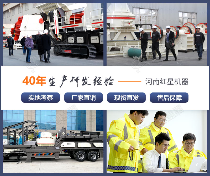 選擇紅星機器可為您堅實的保障 選擇紅星機器可為您堅實的保障