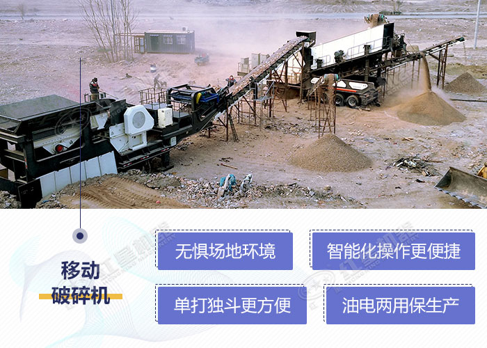 移動(dòng)式磚渣破碎機(jī)設(shè)備優(yōu)勢(shì)展示 移動(dòng)式磚渣破碎機(jī)設(shè)備優(yōu)勢(shì)展示