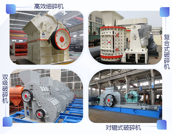 中細(xì)碎設(shè)備不同款式各有所長 中細(xì)碎設(shè)備不同款式各有所長