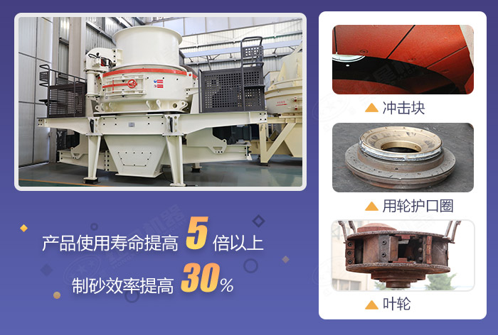 HVI沖擊式制砂機設(shè)計細(xì)節(jié)展示 HVI沖擊式制砂機設(shè)計細(xì)節(jié)展示