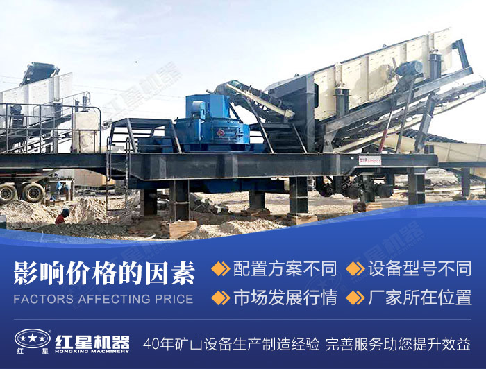 河卵石制砂一體機(jī)價(jià)格影響因素