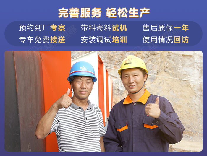 紅星機(jī)器購機(jī)服務(wù)多面，售后有保障