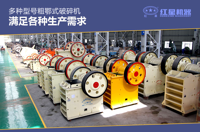 粗顎破碎機生產(chǎn)廠家 粗顎破碎機生產(chǎn)廠家