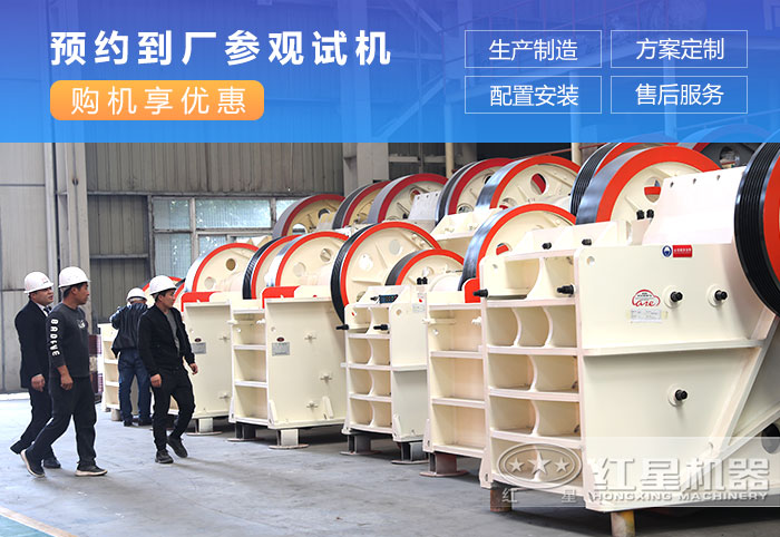 客戶來廠參觀紅星機器粗鄂破碎機生產(chǎn)車間 客戶來廠參觀紅星機器粗鄂破碎機生產(chǎn)車間