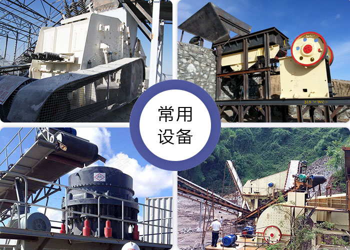 常用的幾款巖石破碎機加工現(xiàn)場展示 常用的幾款巖石破碎機加工現(xiàn)場展示