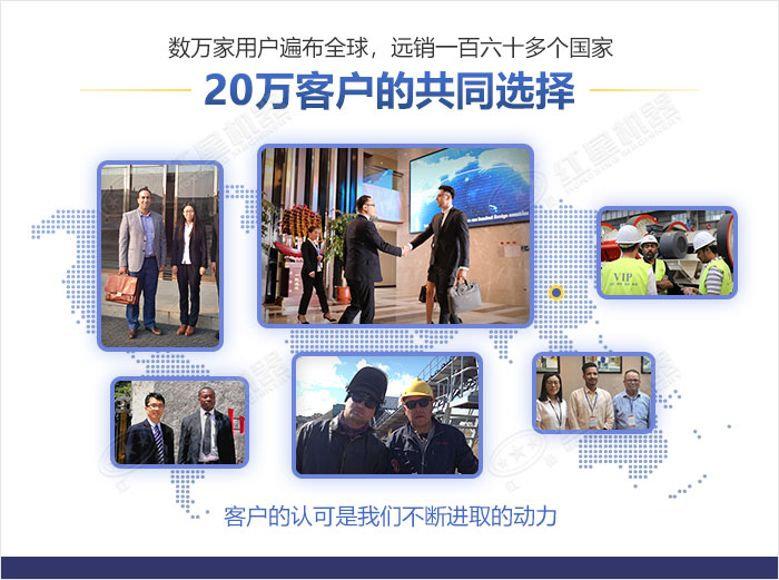 紅星機(jī)器20萬客戶的選擇，值得信賴