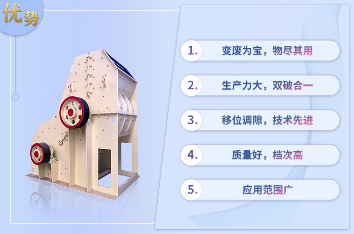 爐渣破碎機(jī)設(shè)備優(yōu)勢(shì)展示 爐渣破碎機(jī)設(shè)備優(yōu)勢(shì)展示