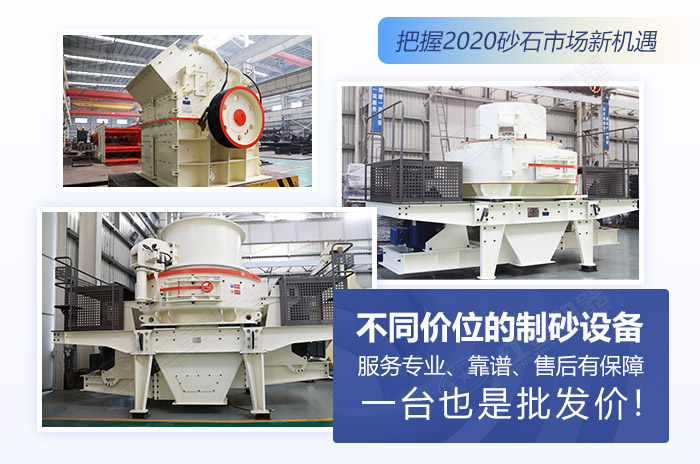 可時產(chǎn)200噸制砂機設備展示