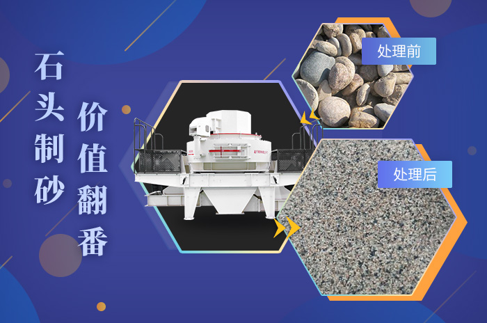 石頭制沙加工處理效果圖展示 石頭制沙加工處理效果圖展示