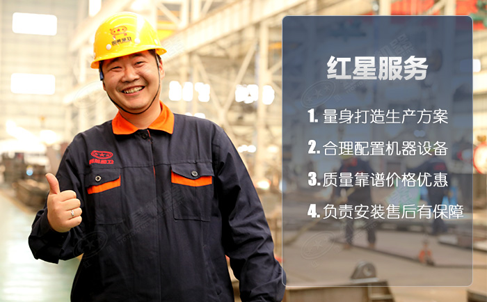 優(yōu)惠設(shè)備紅星購 優(yōu)惠設(shè)備紅星購