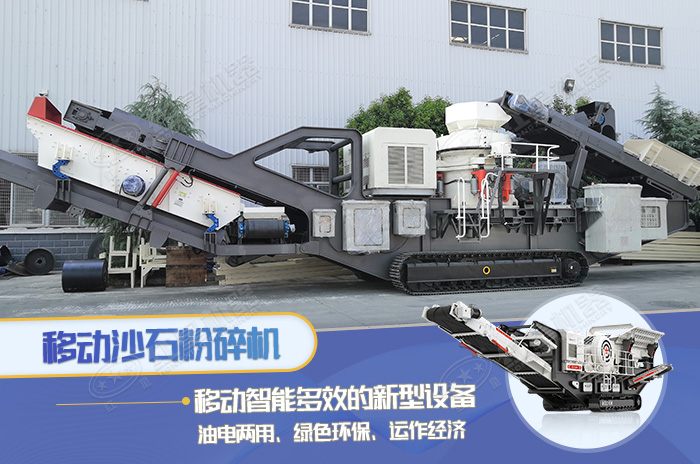 智能環(huán)保沙石粉碎機(jī) 智能環(huán)保沙石粉碎機(jī)