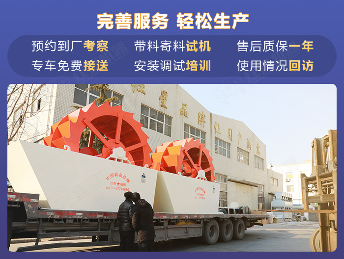 紅星廠家輪斗式洗砂機(jī)設(shè)備發(fā)貨現(xiàn)場(chǎng) 紅星廠家輪斗式洗砂機(jī)設(shè)備發(fā)貨現(xiàn)場(chǎng)