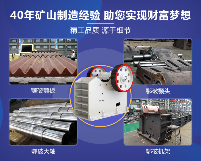 顎式破碎機設(shè)備細節(jié)展示 顎式破碎機設(shè)備細節(jié)展示