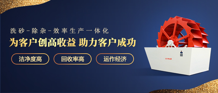 輪斗式洗砂機(jī) 輪斗式洗砂機(jī)