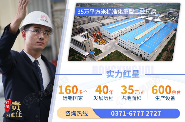 紅星機(jī)器為您提供更專業(yè)的服務(wù)