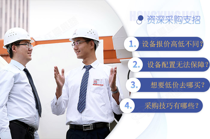 買設(shè)備專業(yè)經(jīng)驗(yàn)很重要