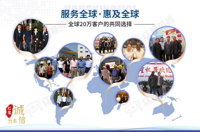 紅星機器20萬+客戶的共同選擇 紅星機器20萬+客戶的共同選擇