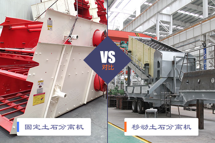 不同款式的土石分離機(jī) 不同款式的土石分離機(jī)