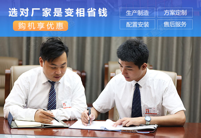 選對廠家助力企業(yè)盈利志在必得