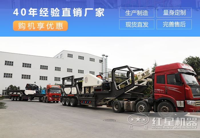 紅星機(jī)器移動(dòng)破碎石子發(fā)貨現(xiàn)場(chǎng) 紅星機(jī)器移動(dòng)破碎石子發(fā)貨現(xiàn)場(chǎng)