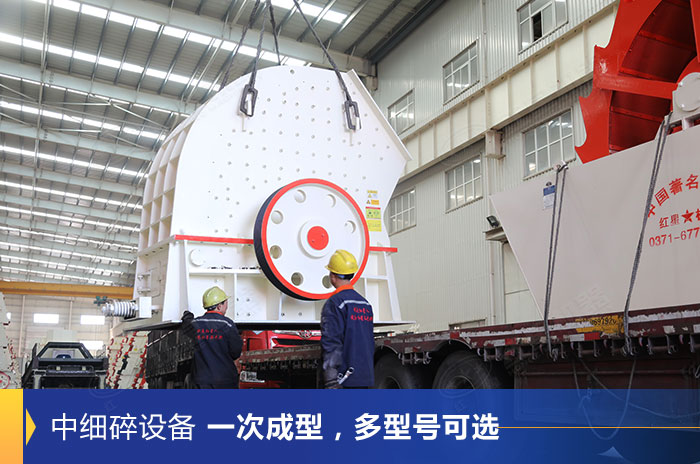 錘式破碎機(jī)發(fā)貨現(xiàn)場 錘式破碎機(jī)發(fā)貨現(xiàn)場