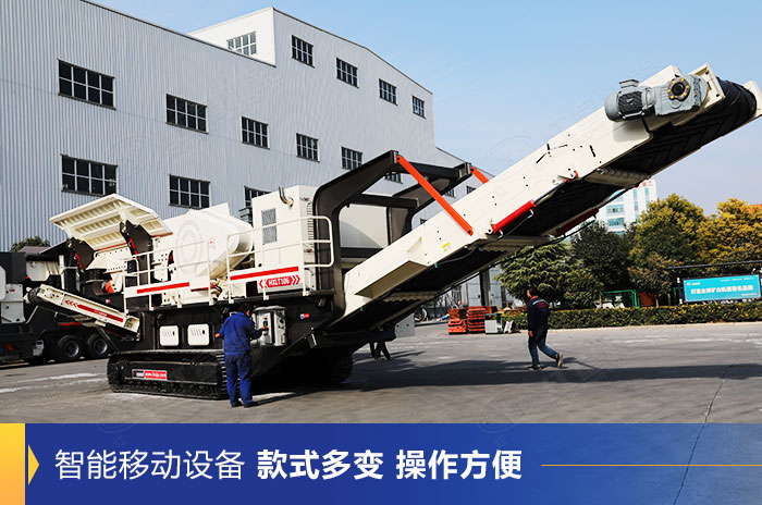 移動破碎機(jī)現(xiàn)場調(diào)試 移動破碎機(jī)現(xiàn)場調(diào)試