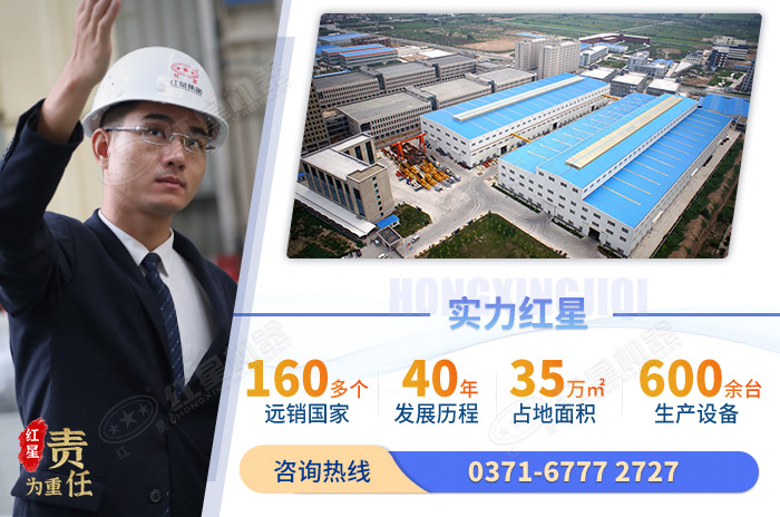 紅星機(jī)器實力廠家值得信賴 紅星機(jī)器實力廠家值得信賴